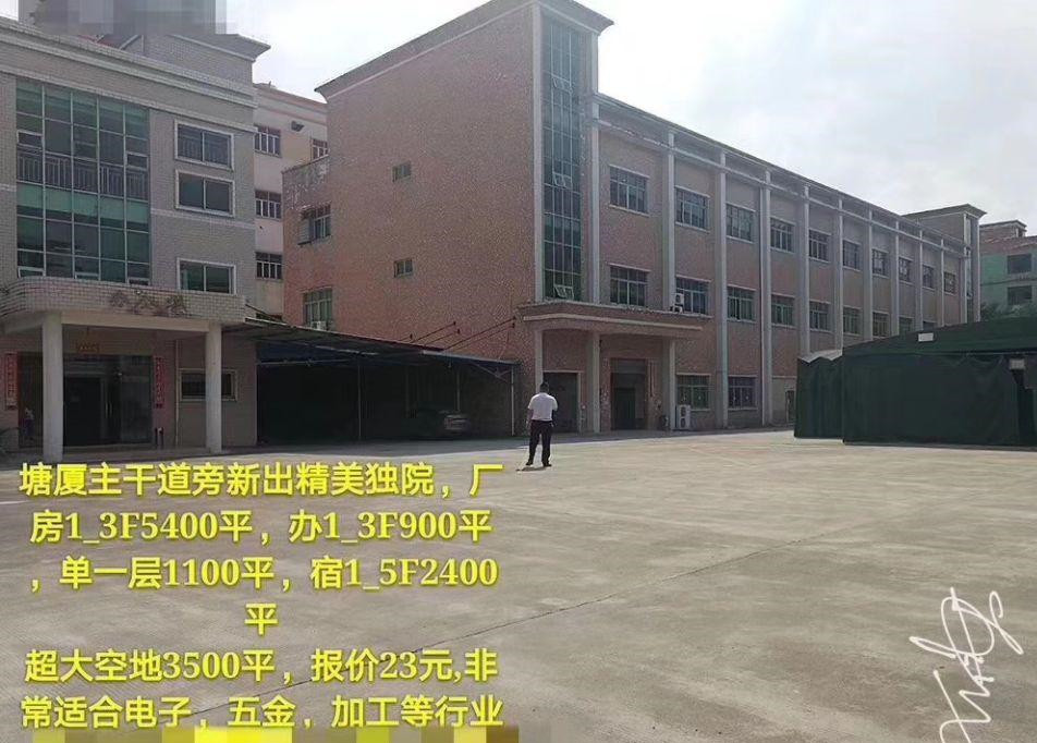 塘廈鎮(zhèn)標(biāo)準(zhǔn)廠房獨(dú)門獨(dú)院9000平招租